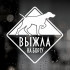 Наклейка собаки на авто - Выжла
