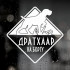 Наклейка собаки на авто - Дратхаар