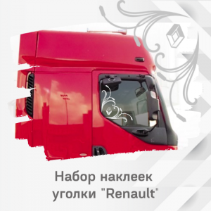 Наклейки куточки на бічні стекла - Renault, 2 шт.