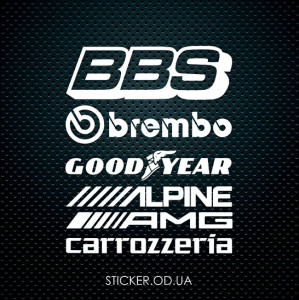 Набір наклейок - Спонсорські: BBS, BREMBO, GOOD YEAR, ALPINE, AMG, CARROZZERIA