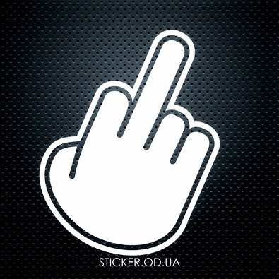 Виниловая наклейка на автомобиль - Fuck #2