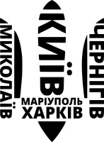 Вінілова  наклейка - Тризуб міста України