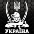 Вінілова наклейка - Козак Україна UA Вінілова наклейка - Козак Україна UA