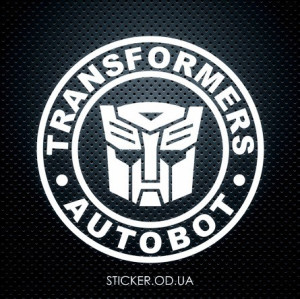 Вінілова наклейка на автомобіль з кінофільму - Трансформери, автоботи, transformers