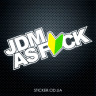 Вінілова наклейка на автомобіль - JDM as fuck #2