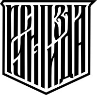 Вінілова  наклейка - Русні кінець