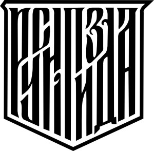 Вінілова наклейка - Русні кінець Вінілова наклейка - Русні кінець