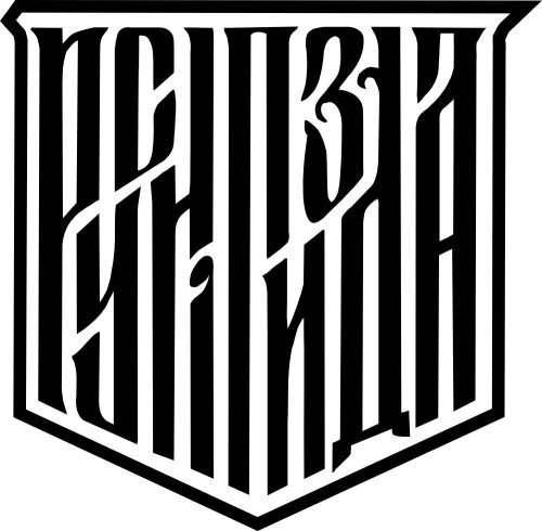 Вінілова наклейка - Русні кінець
