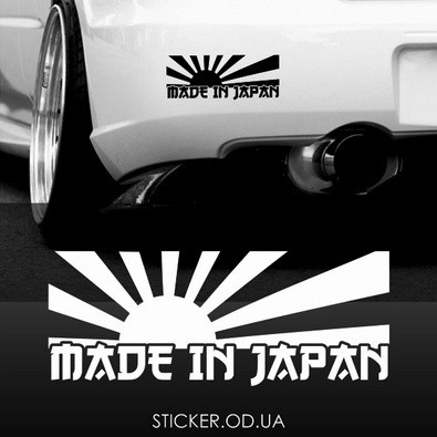 Вінілова наклейка на автомобіль - Made in Japan