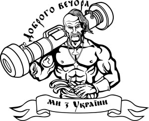 Вінілова наклейка - Доброго вечора v6 Вінілова наклейка - Доброго вечора v6