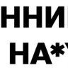 Вінілова наклейка - Русскій корабль, іді на*уй (2шт) Вінілова наклейка - Русскій корабль, іді на*уй (2шт)