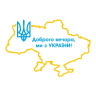 Вінілова наклейка - Доброго вечора v7 Вінілова наклейка - Доброго вечора v7