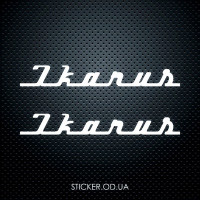 Виниловая наклейка на автомобиль, автобус - Ikarus, Икарус #2 (2 шт)