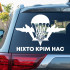 Вінілова  наклейка - ДШВ України Ніхто крім нас