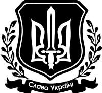 Вінілова  наклейка - Слава Україні