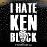 Вінілова наклейка на автомобіль - I Hate Ken Block Вінілова наклейка на автомобіль - I Hate Ken Block