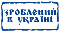 Виниловая наклейка - Зроблений в Україні