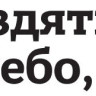 Виниловая наклейка - Ті, що виїздять за море... Виниловая наклейка - Ті, що виїздять за море...