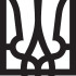 Виниловая наклейка - Трезубец (Тризуб) v2 Виниловая наклейка - Трезубец (Тризуб) v2