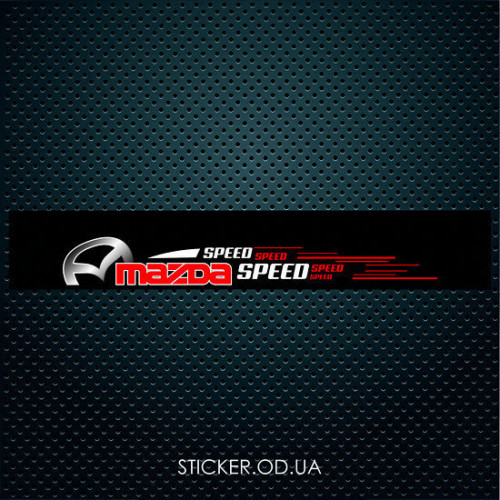 Смуга на лобове скло - Mazda