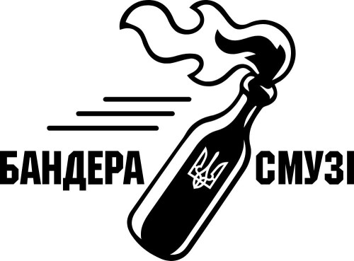 Вінілова наклейка - Бандера Смузі v2