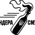 Вінілова наклейка - Бандера Смузі v2 Вінілова наклейка - Бандера Смузі v2