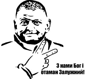 Вінілова наклейка - Отаман Залужний Вінілова наклейка - Отаман Залужний