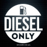 Виниловая наклейка на автомобиль - Diesel only, только дизель