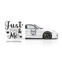 Свадебные наклейки на авто - Just you and me / Только ты и я