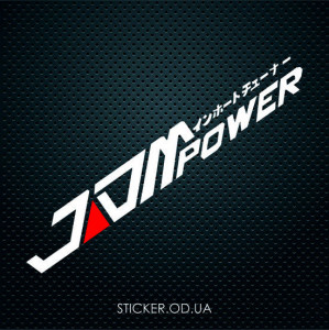 Наклейка на авто - JDM Power