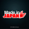 Наклейка на авто - Made in Japan