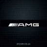 Полоса на лобовое стекло - AMG