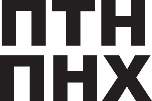 Вінілова наклейка - ПТН ПНХ