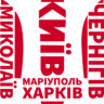 Виниловая наклейка на авто - Города Украины  размер 30 см
