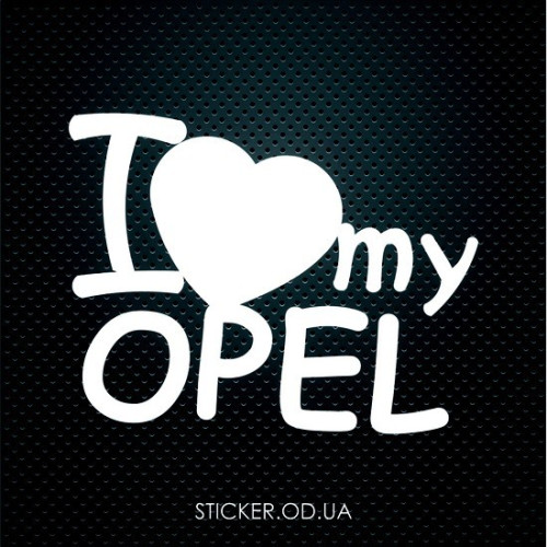 Наклейка на авто - I love my opel