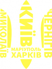 Вінілова наклейка на авто  - Міста України  розмір 50 см
