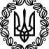 Вінілова наклейка - Герб УНР Вінілова наклейка - Герб УНР