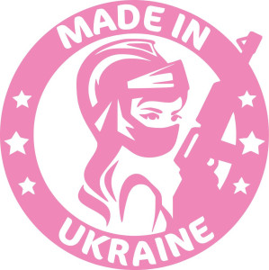Виниловая наклейка - Made in Ukraine