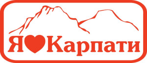 Вінілова  наклейка - Я люблю Карпати