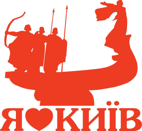 Виниловая наклейка - Я люблю Київ