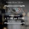 Наклейка Режим роботи №2 укр. мовою