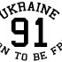 Вінілова наклейка - Ukraine 91 Born to Be Free Вінілова наклейка - Ukraine 91 Born to Be Free