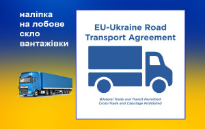  Наклейка - EU-Ukraine road transport agreement