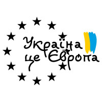 Вінілова  наклейка - Україна це Європа