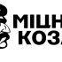 Виниловая наклейка - Міцний козак