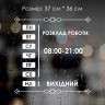 Наклейка Режим роботи №5