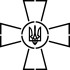Вінілова  наклейка - ЗСУ - Збройні сили України v5