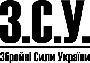 Вінілова наклейка - ЗСУ - Збройні сили України v7 Вінілова наклейка - ЗСУ - Збройні сили України v7