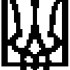 Вінілова наклейка - Тризуб Pixel Style Вінілова наклейка - Тризуб Pixel Style