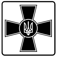 Вінілова  наклейка - ЗСУ - Збройні сили України